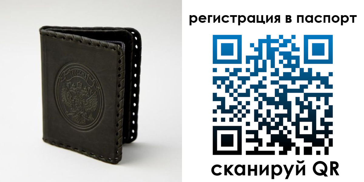 прописка законно в Медногорске
