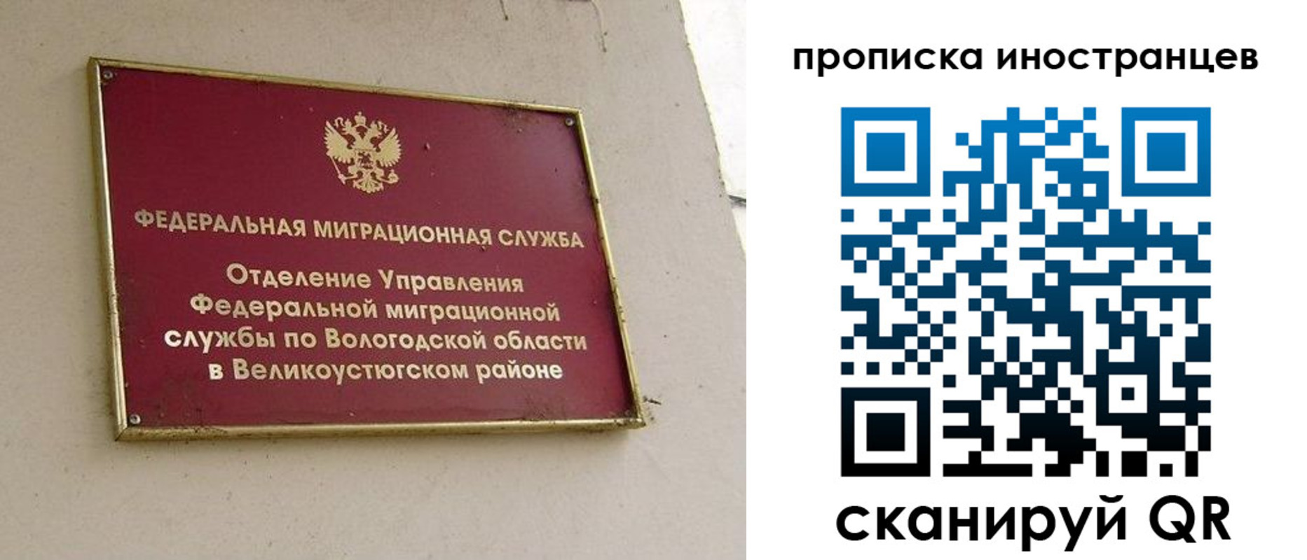 временная регистрация для всех в Медногорске