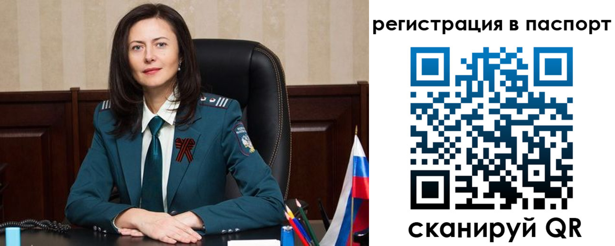 прописка 2025 в Медногорске