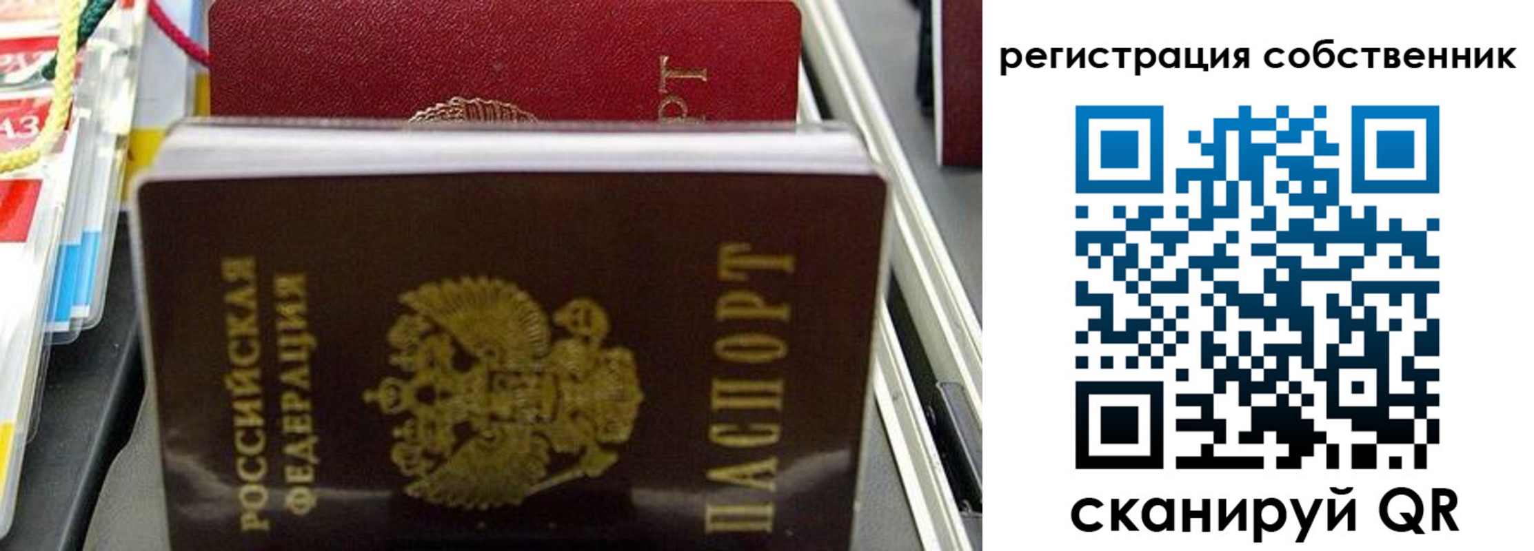 временная регистрация поиск в Медногорске