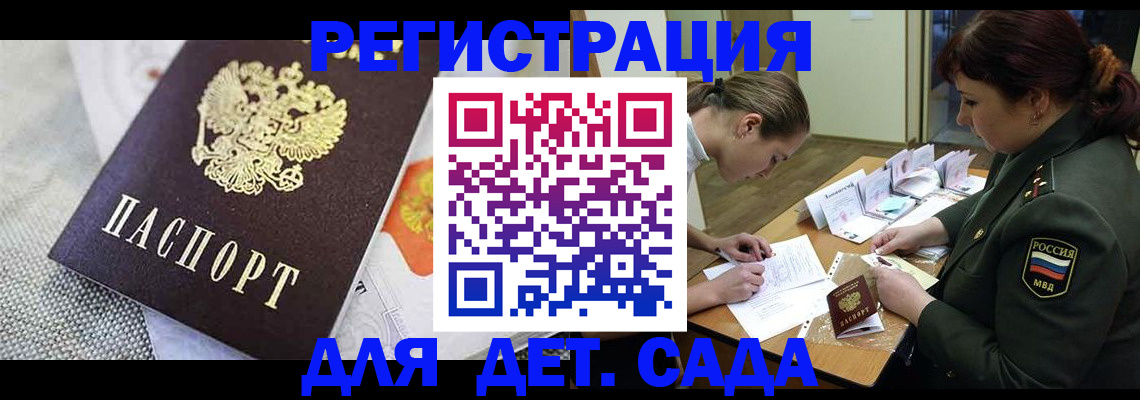 прописка в Медногорске