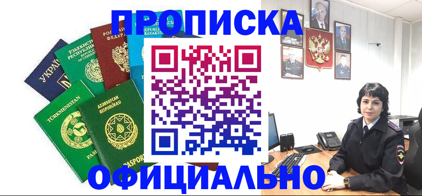 временная регистрация адрес в Медногорске