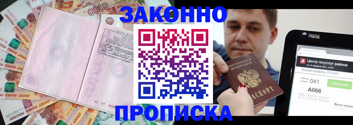 прописка для кредита в Медногорске