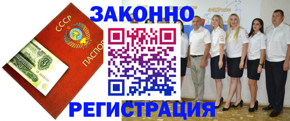 временная регистрация в Медногорске